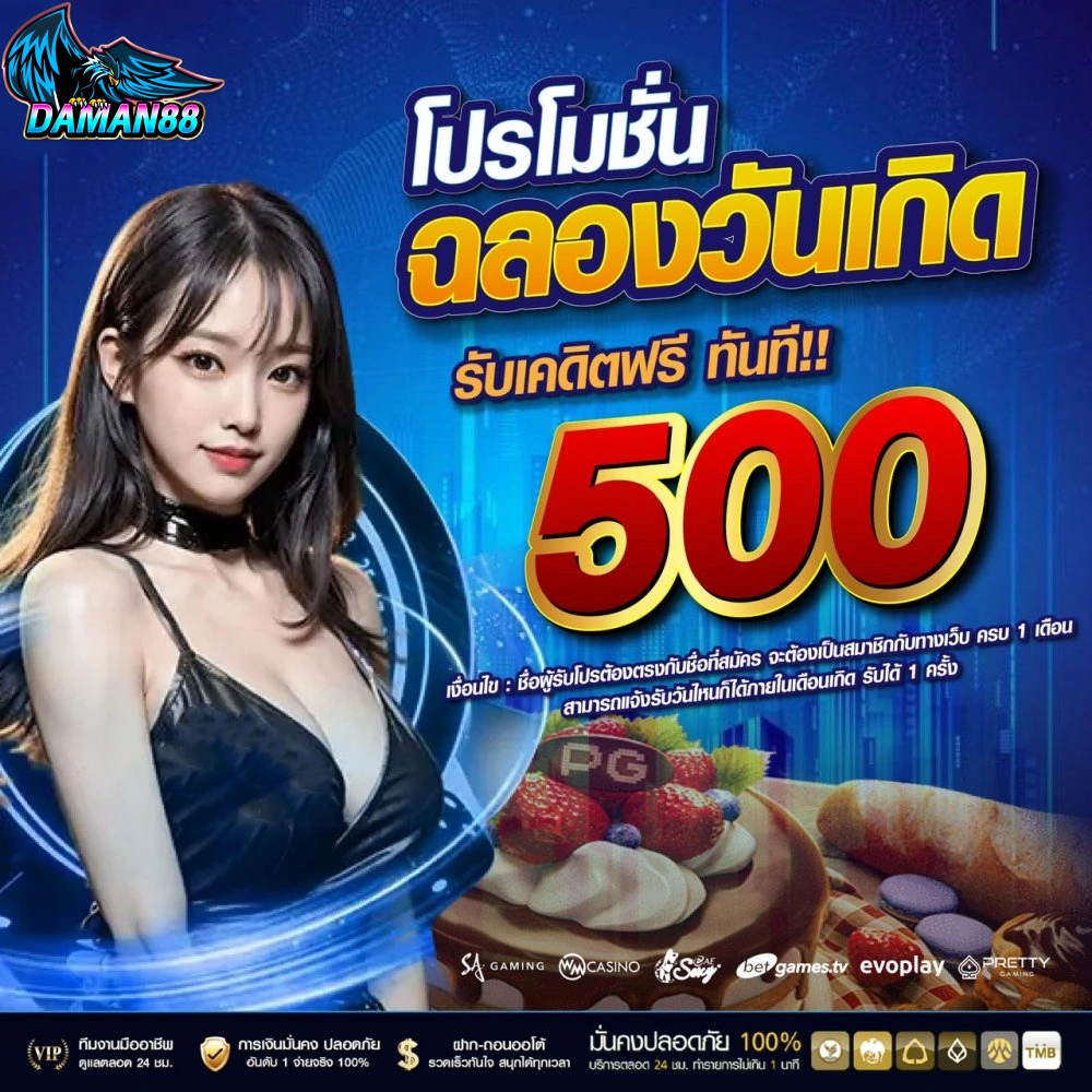 daman สล็อต
