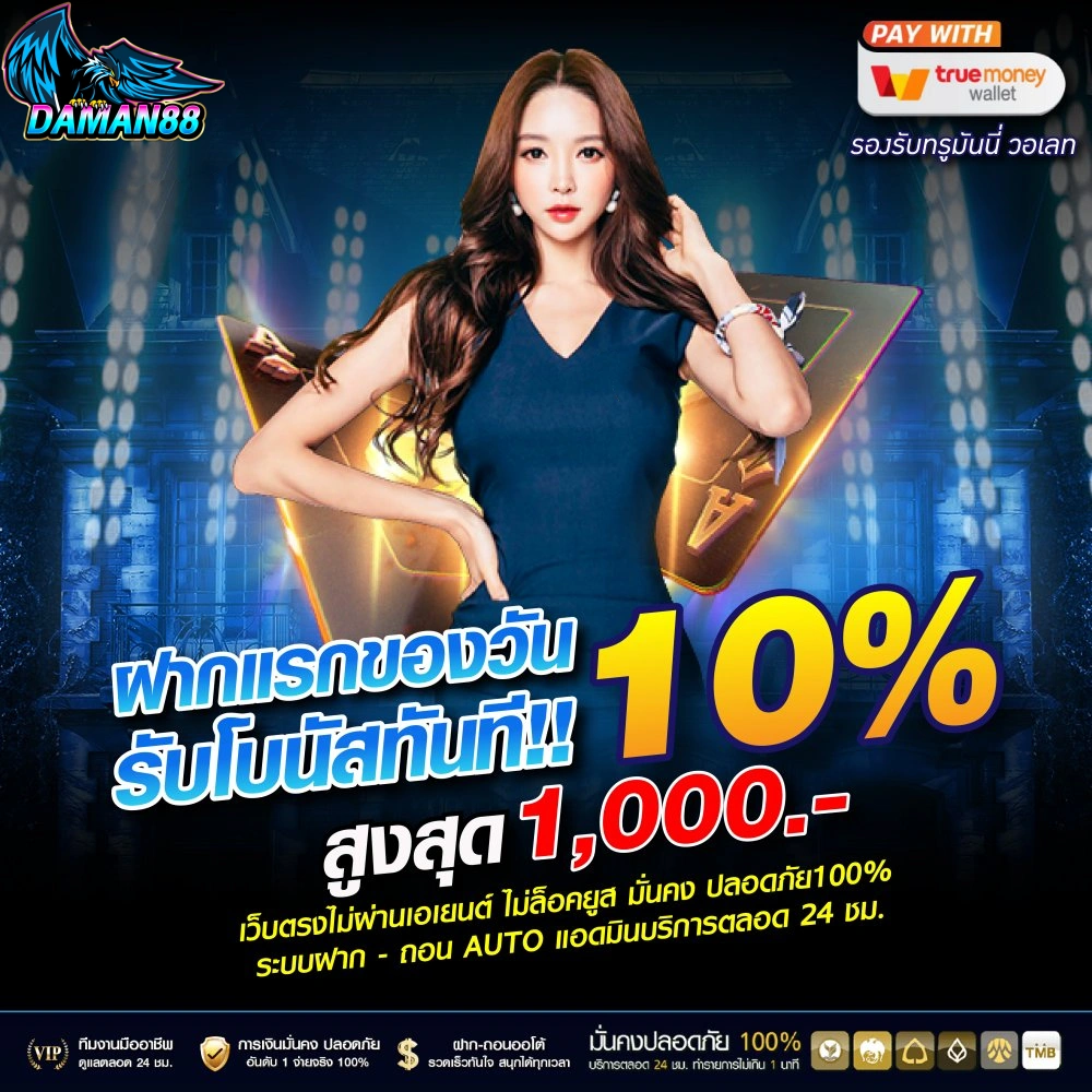 daman 88 สล็อต
