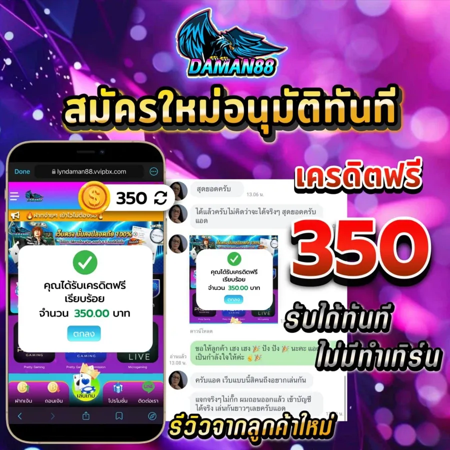 daman88 สมัคร